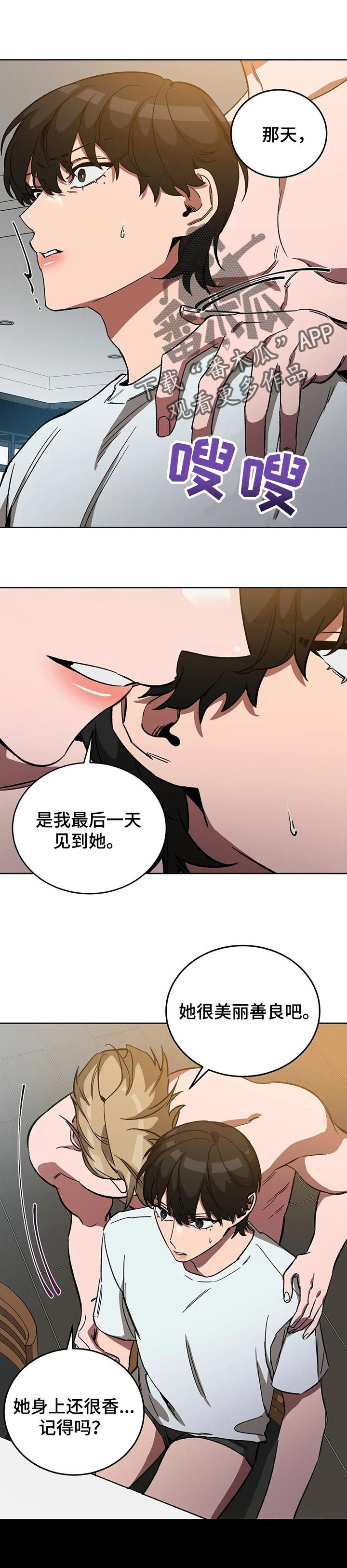 盲人游戏亲子体会漫画,第55话1图