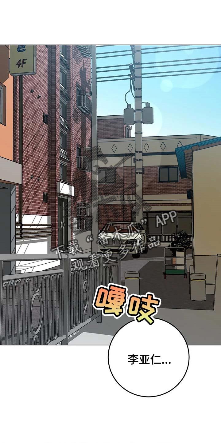 盲人游戏的感悟漫画,第88话1图