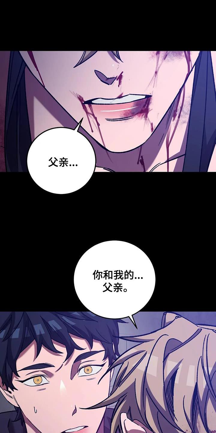 盲人游戏叫什么来着漫画,第153话4图