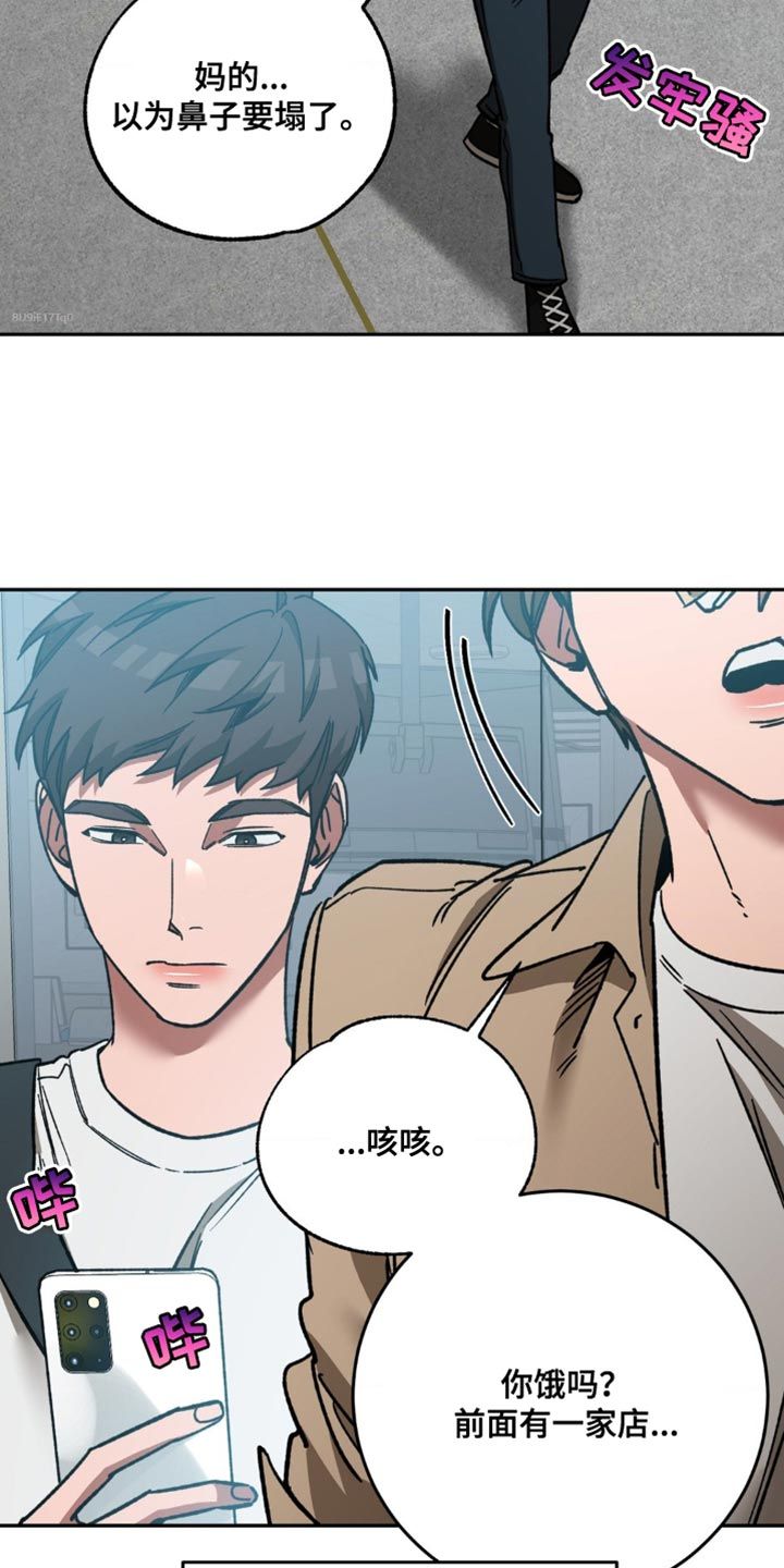 盲人游戏漫画明俊结局解析漫画,第169话4图