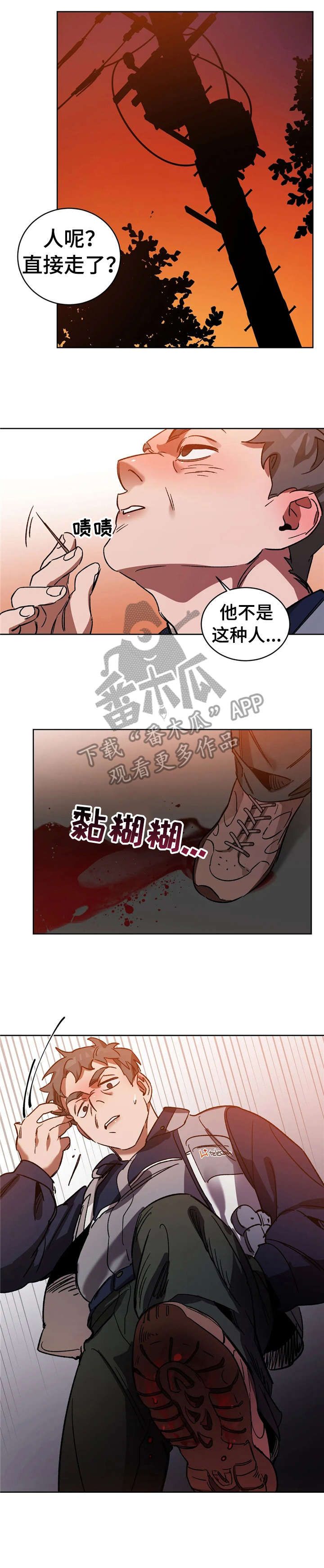 盲人游戏叫什么来着漫画,第24话2图