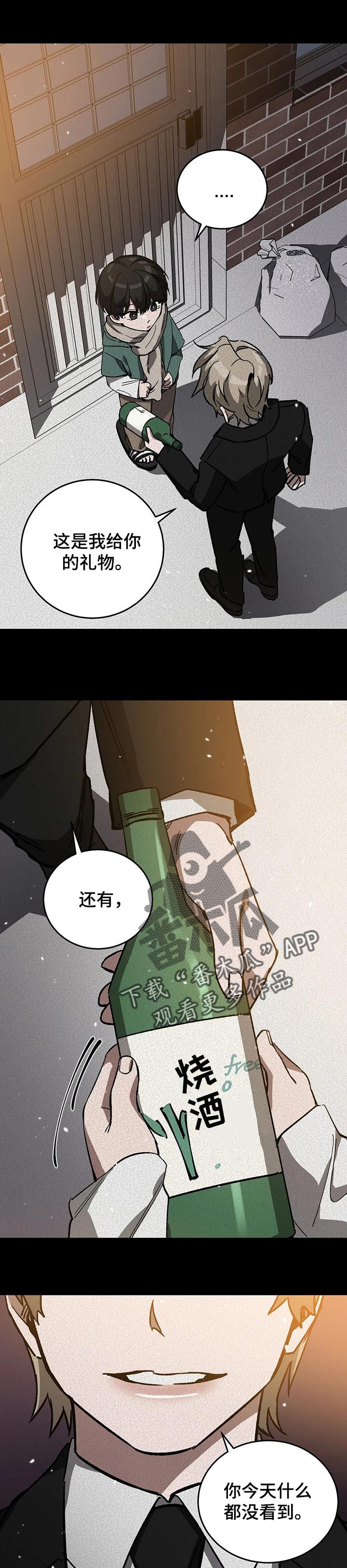 盲人游戏漫画,第55话5图