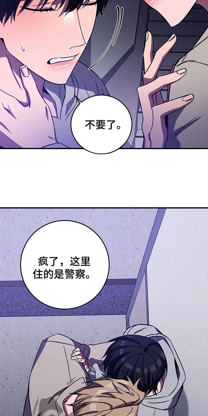 盲人游戏漫画解说漫画,第123话4图