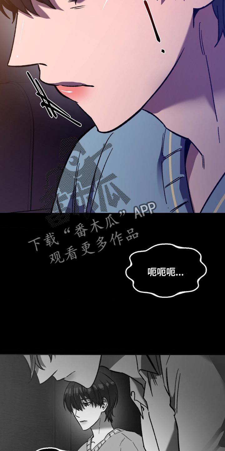 盲人游戏漫画,第176话5图