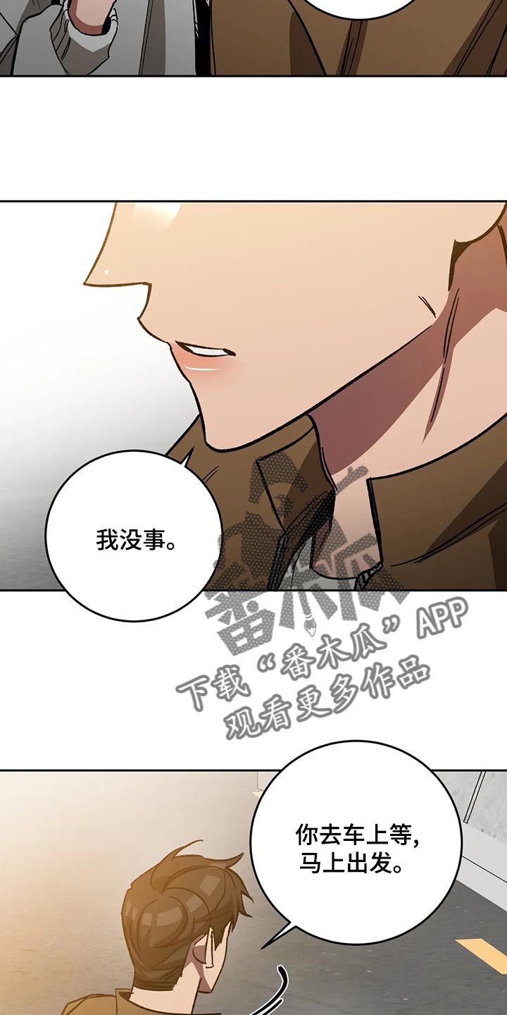 盲人游戏荣耀战场漫画,第130话3图