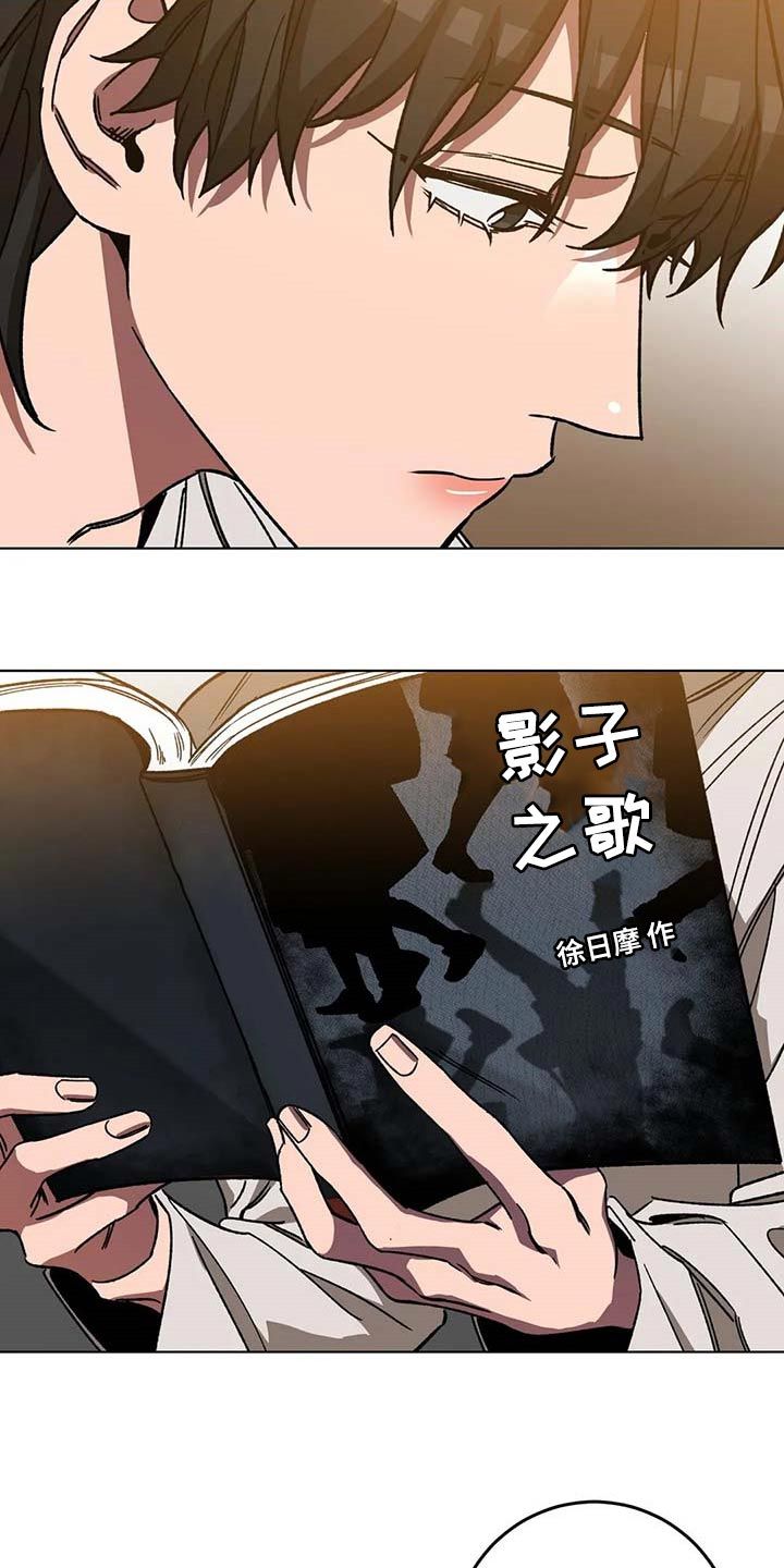 盲人游戏漫画免费全集在哪儿看漫画,第97话5图