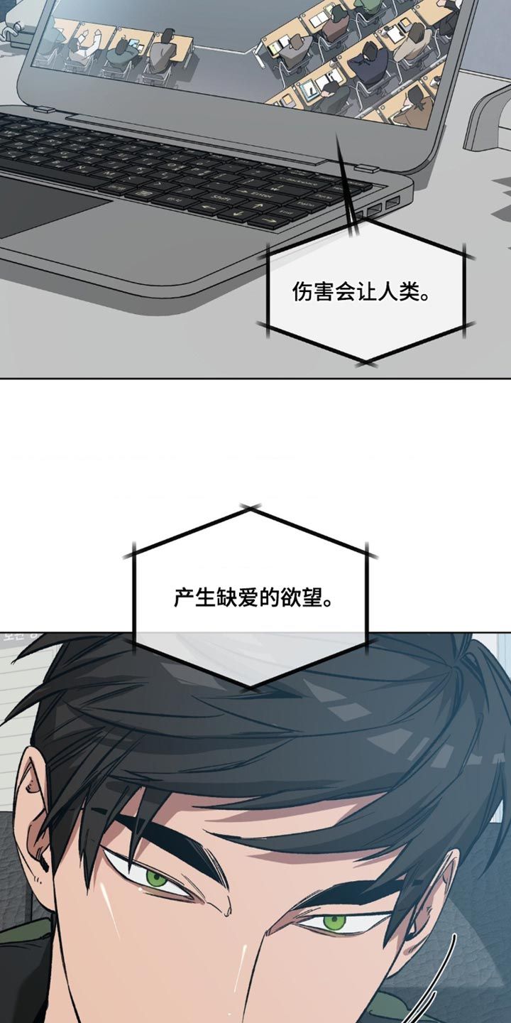 盲人游戏亲子活动家长简短感言漫画,第185话3图