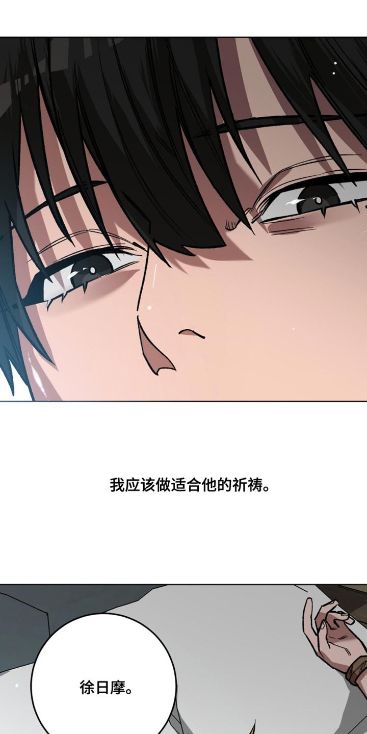 盲人游戏鸿蒙天书漫画,第186话3图