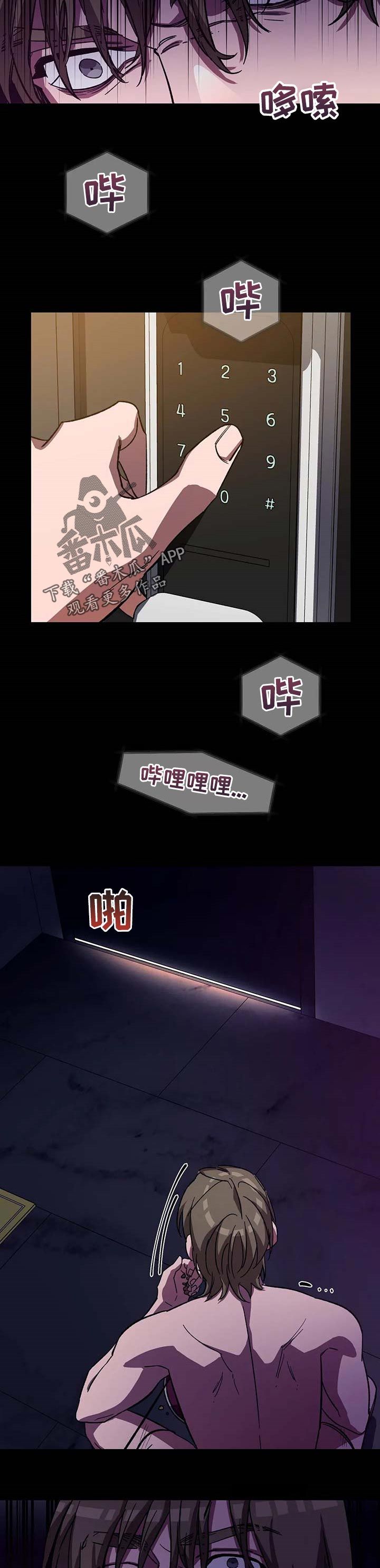 盲人游戏叫什么来着漫画,第66话2图