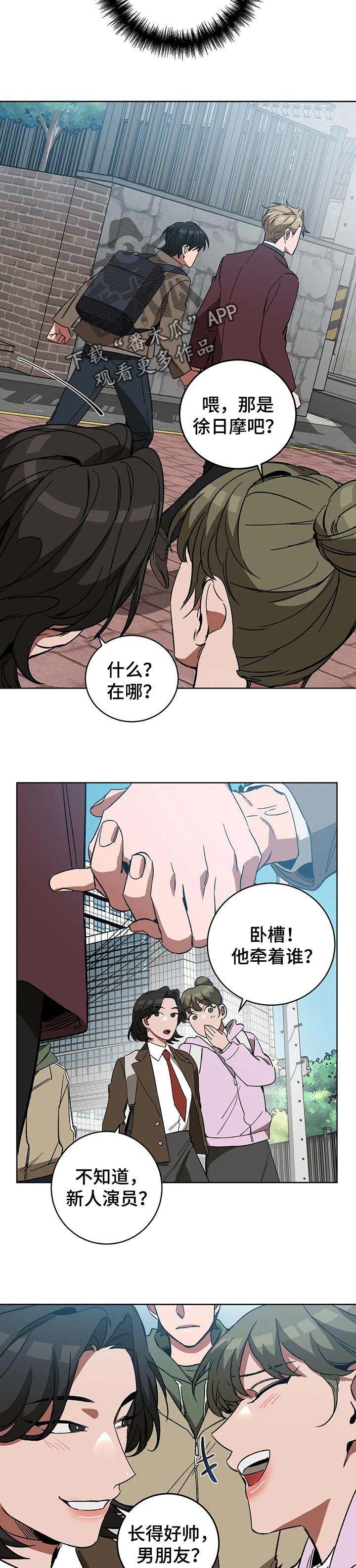 盲人游戏漫画免费全集在哪儿看漫画,第46话3图