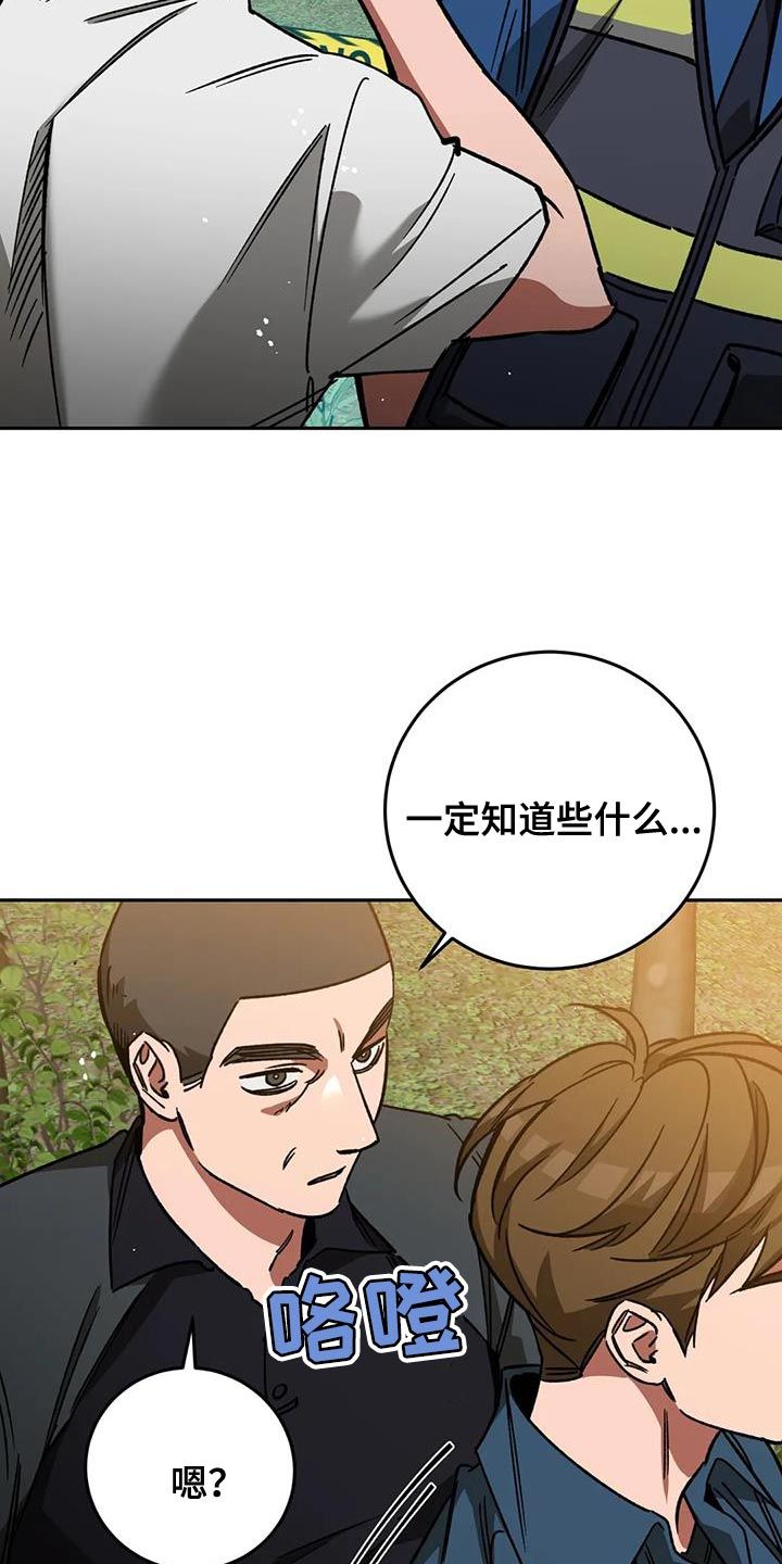 盲人游戏鸿蒙天书漫画,第161话3图