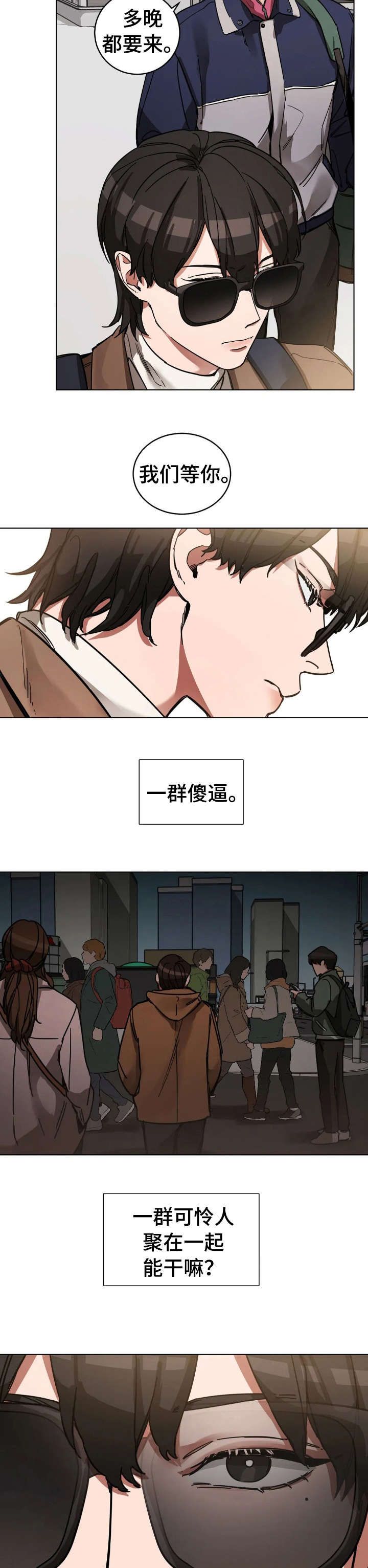 盲人游戏漫画完整版漫画,第5话4图