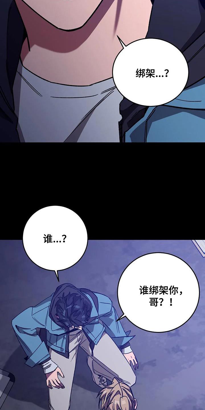 盲人游戏叫什么来着漫画,第153话2图