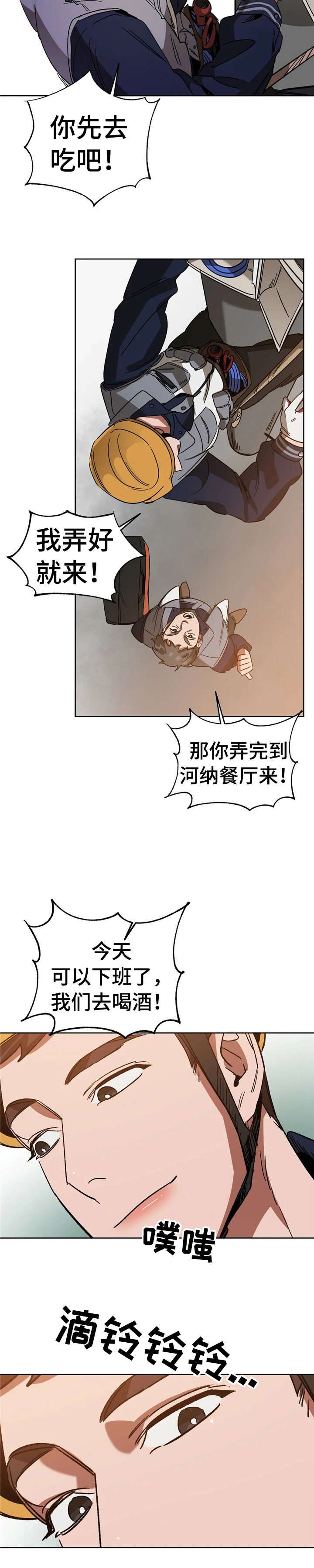 盲人游戏叫什么来着漫画,第24话2图