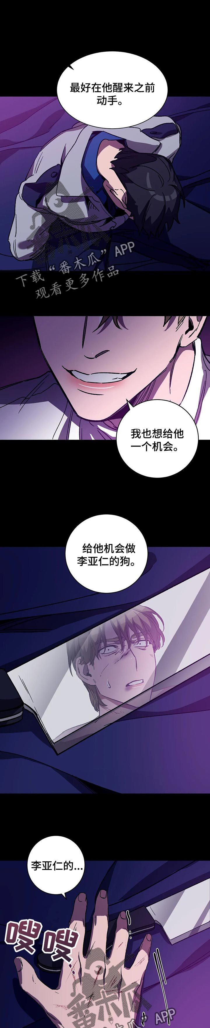 盲人游戏漫画免费全集在哪儿看漫画,第42话1图