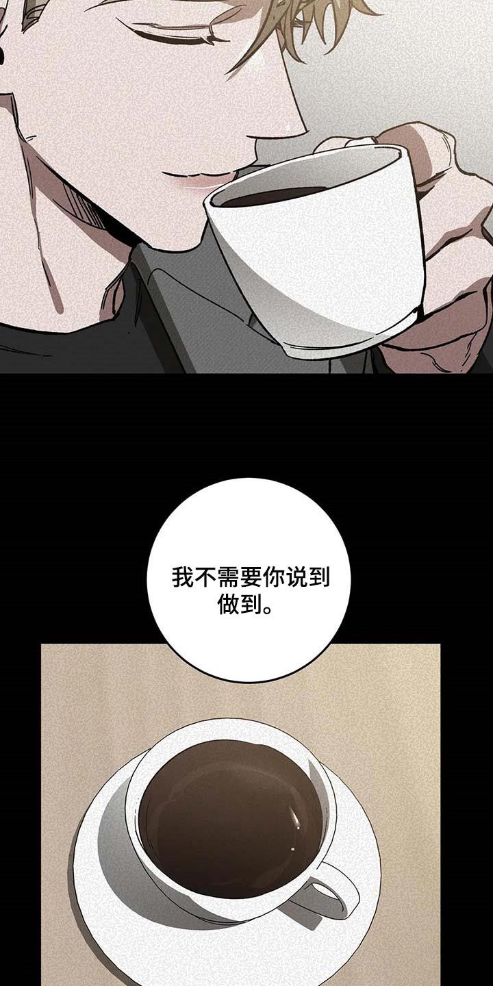 盲人游戏心得体会漫画,第80话3图