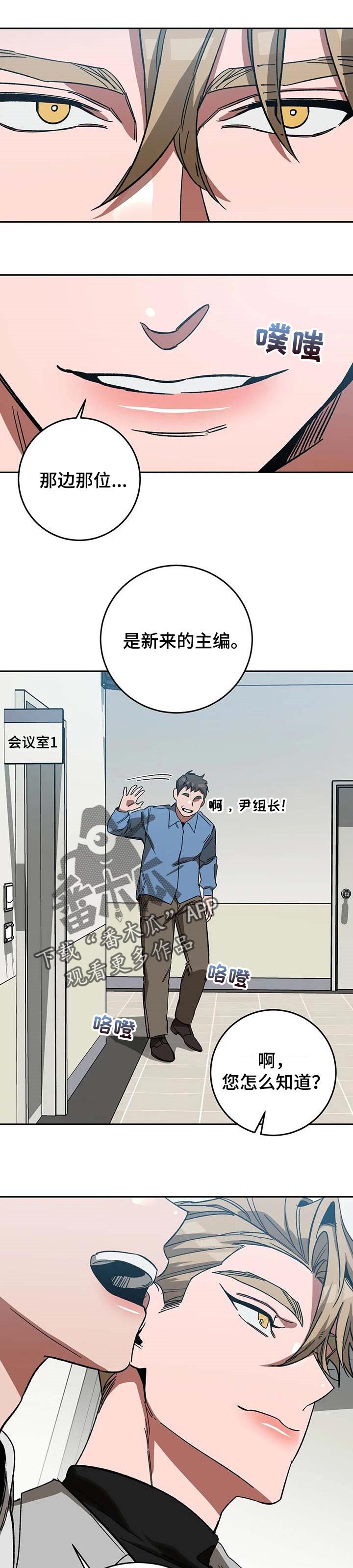 盲人游戏大全漫画,第69话1图