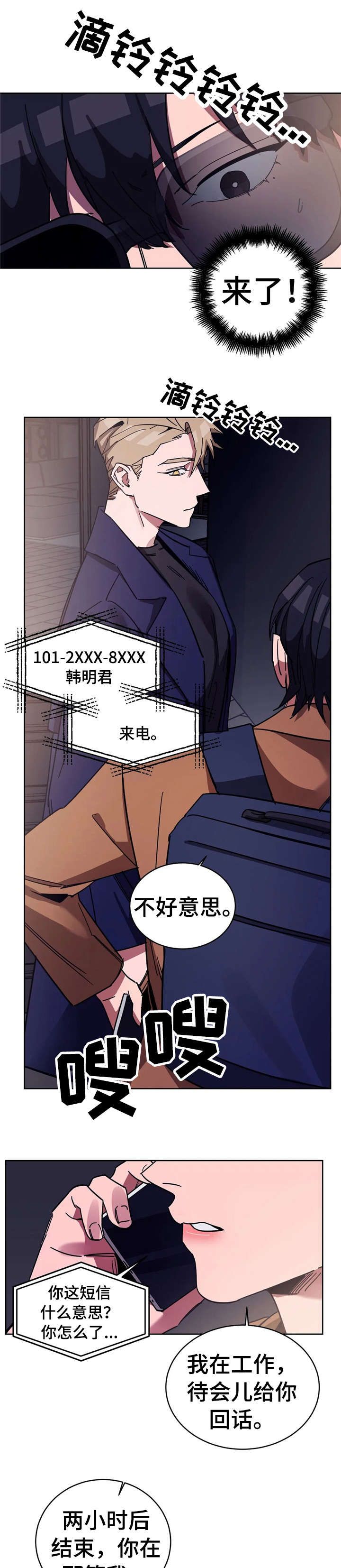 盲人恐怖游戏漫画,第16话1图