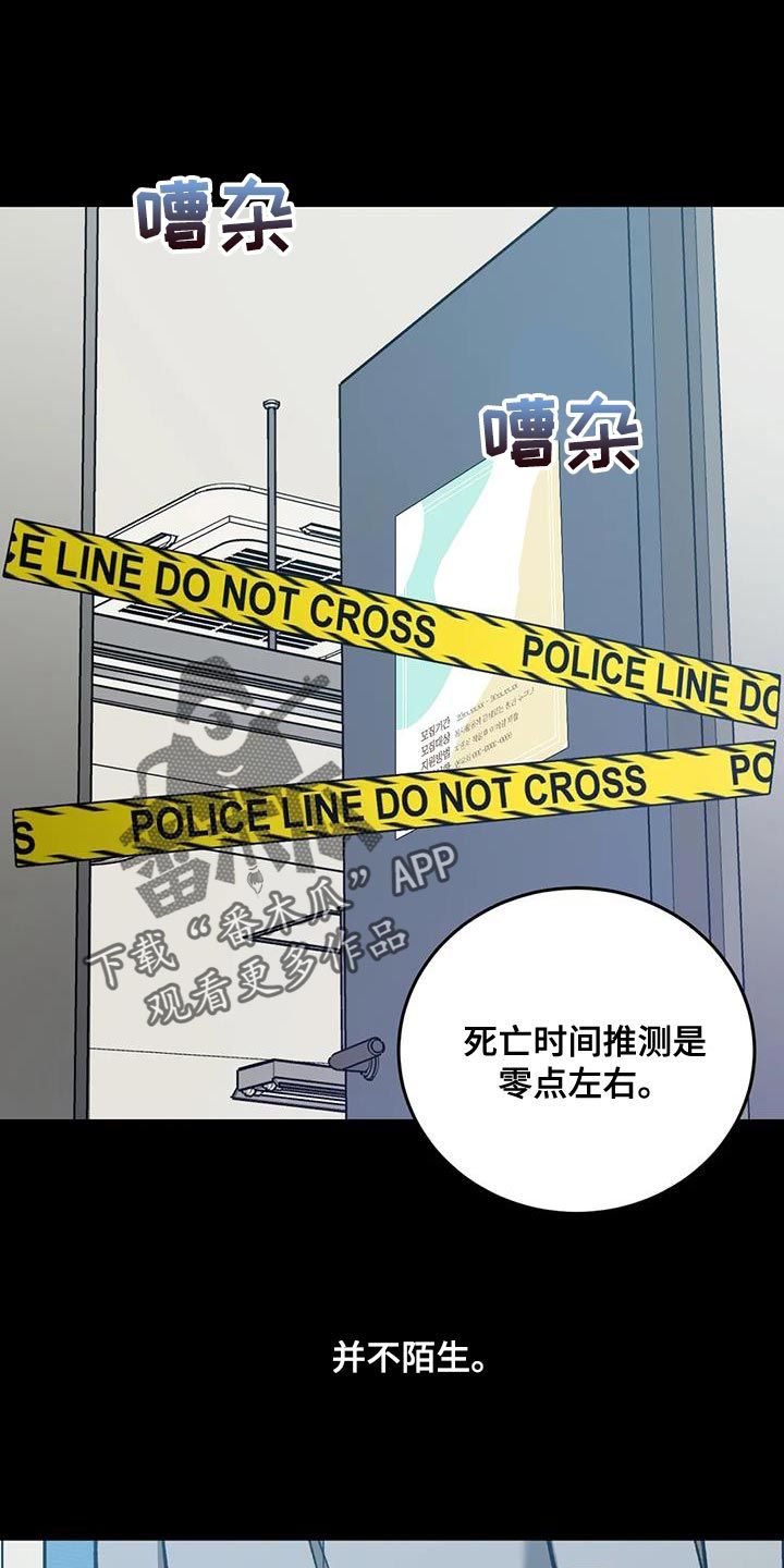 盲人游戏漫画完整版漫画,第155话1图