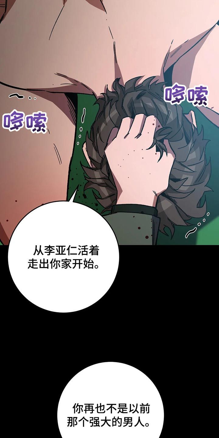 盲人游戏叫什么来着漫画,第79话2图