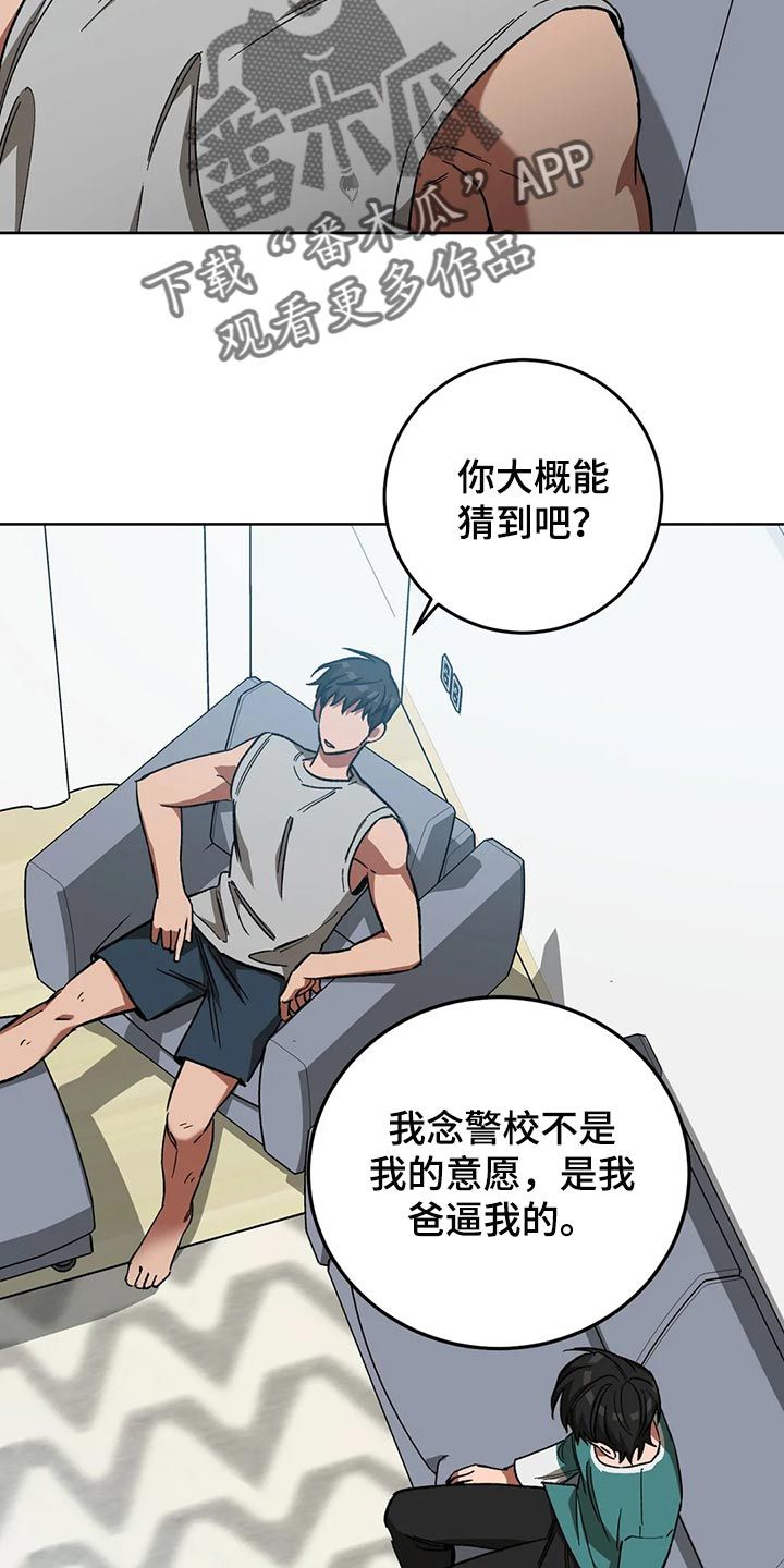 盲人游戏叫什么来着漫画,第120话4图