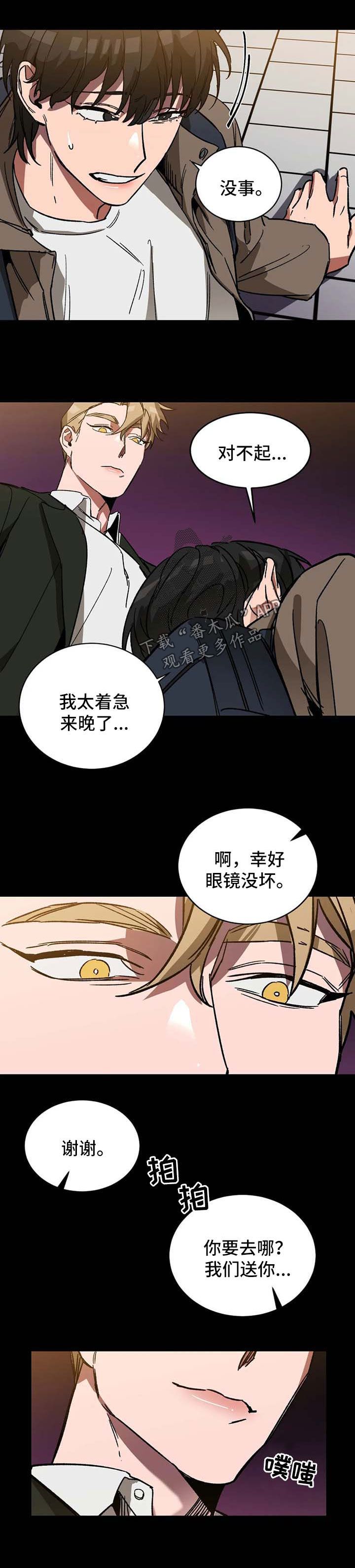 盲人的游戏有哪些漫画,第30话5图