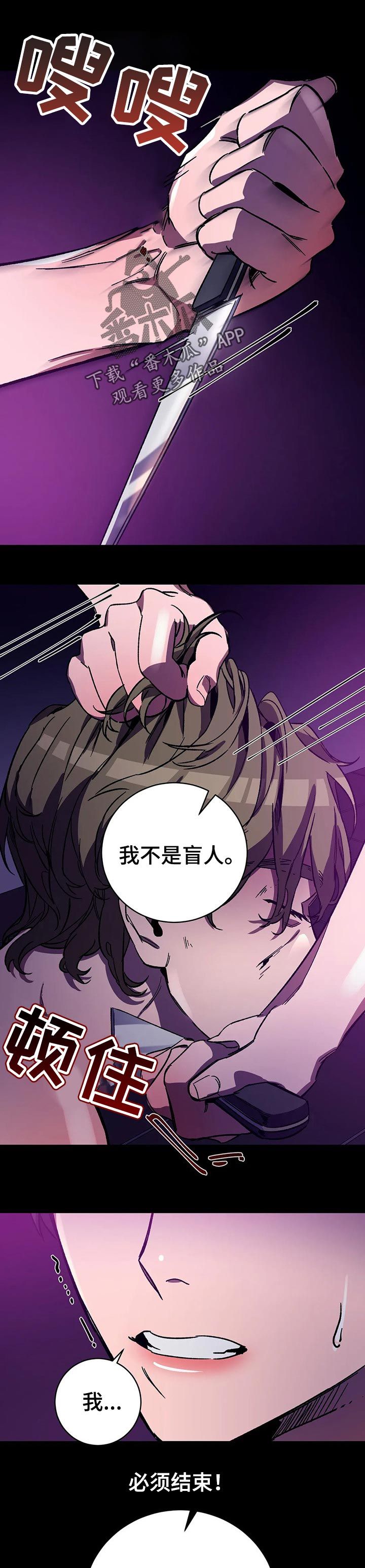 盲人游戏漫画画涯漫画,第38话1图