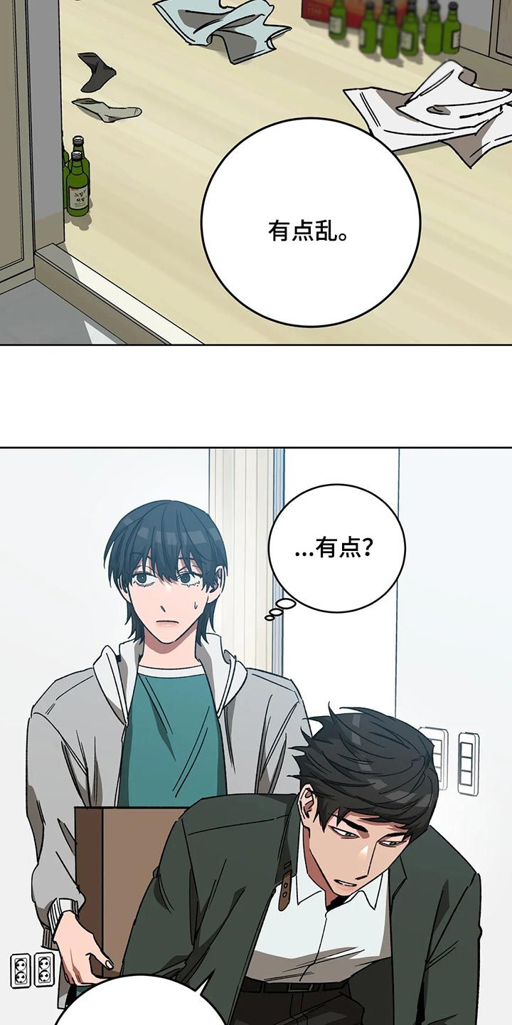 盲人游戏叫什么来着漫画,第119话3图