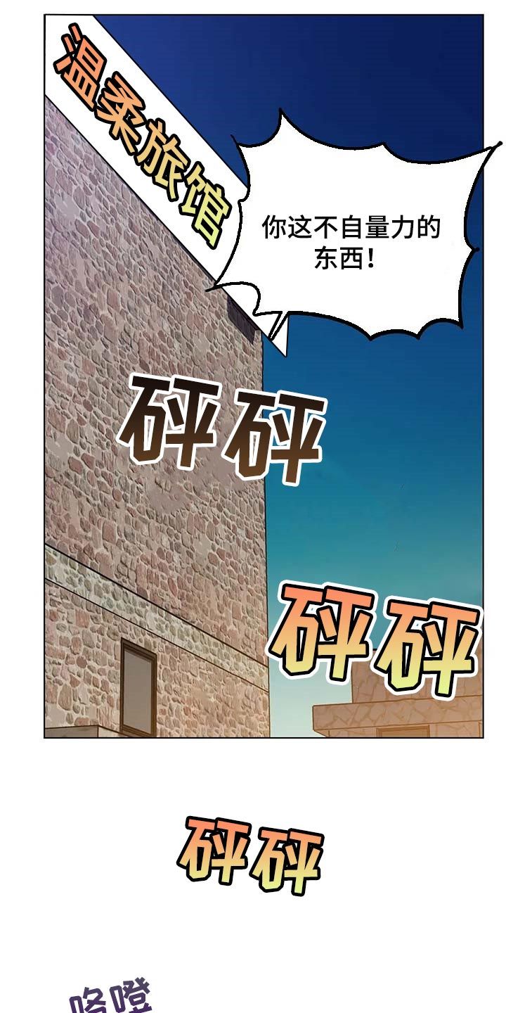 盲人游戏在线观看漫画,第83话1图