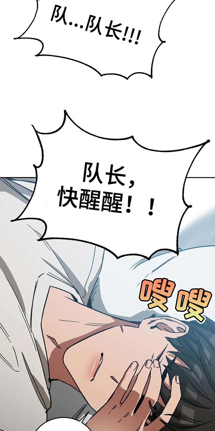 盲人游戏感受漫画,第133话5图