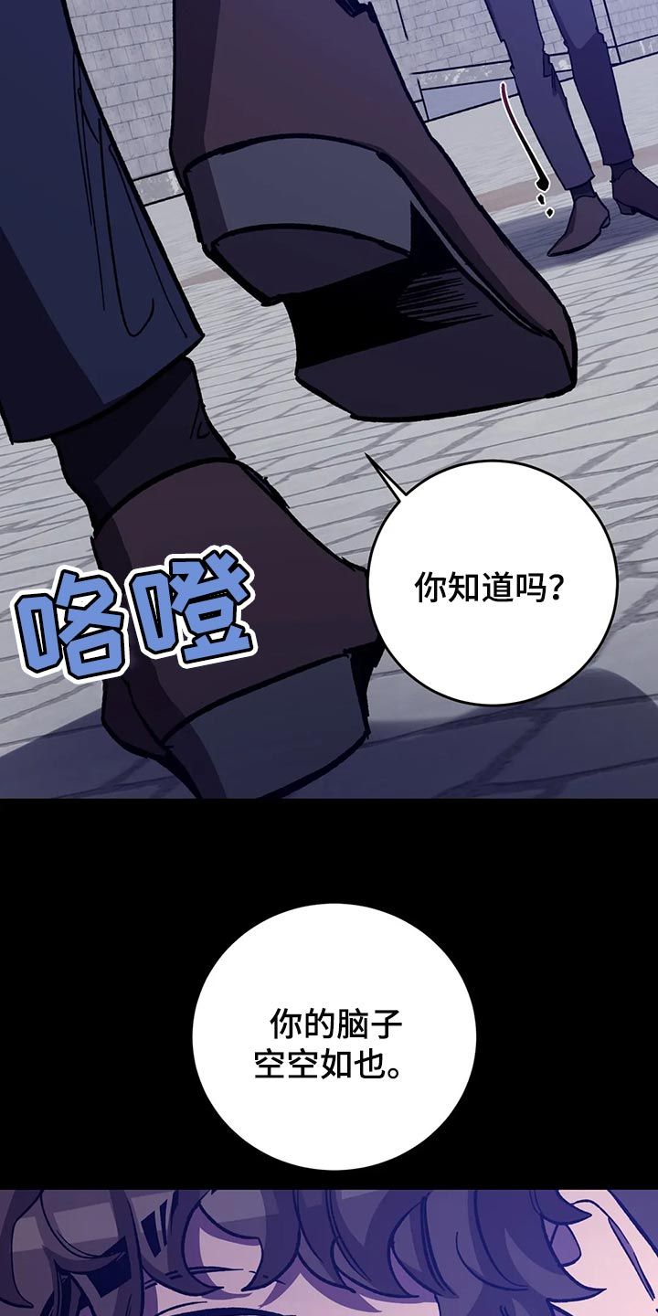 盲人游戏叫什么来着漫画,第127话1图