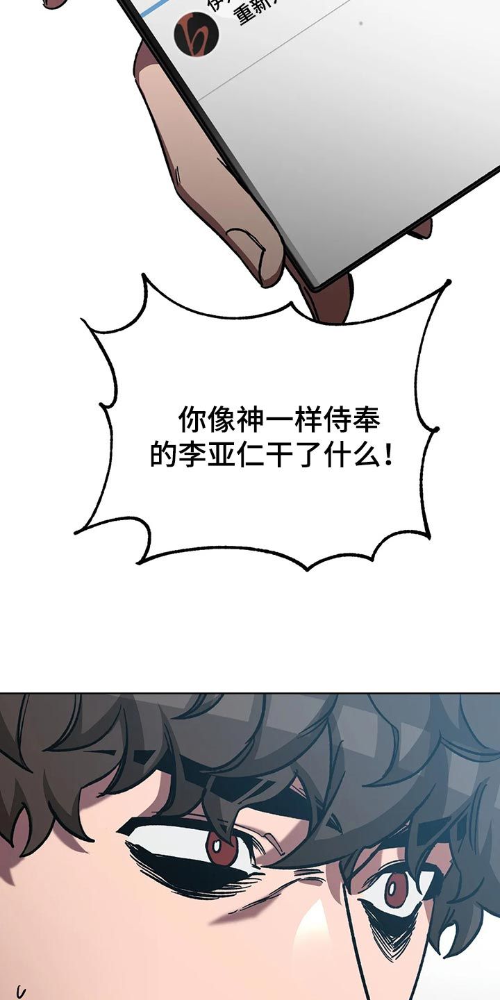 盲人游戏叫什么来着漫画,第121话2图