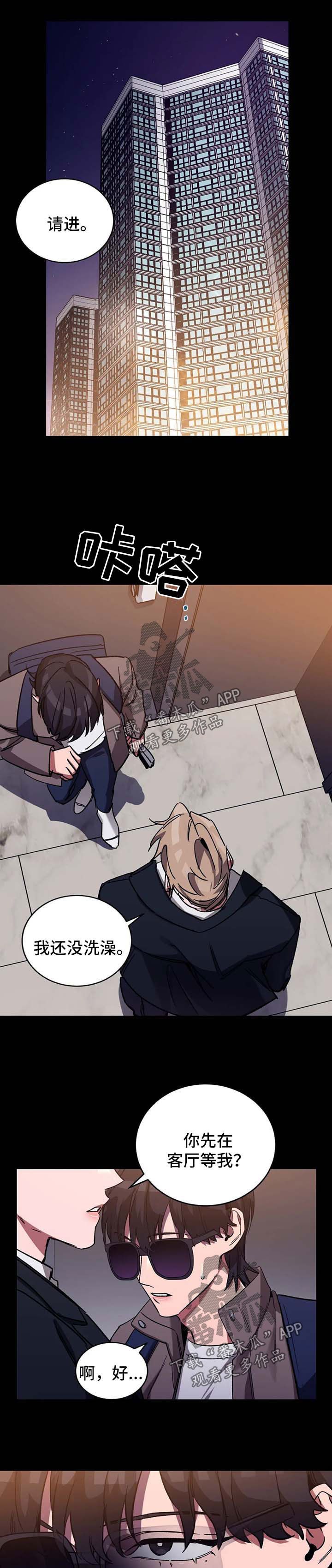 盲人游戏叫什么来着漫画,第30话2图