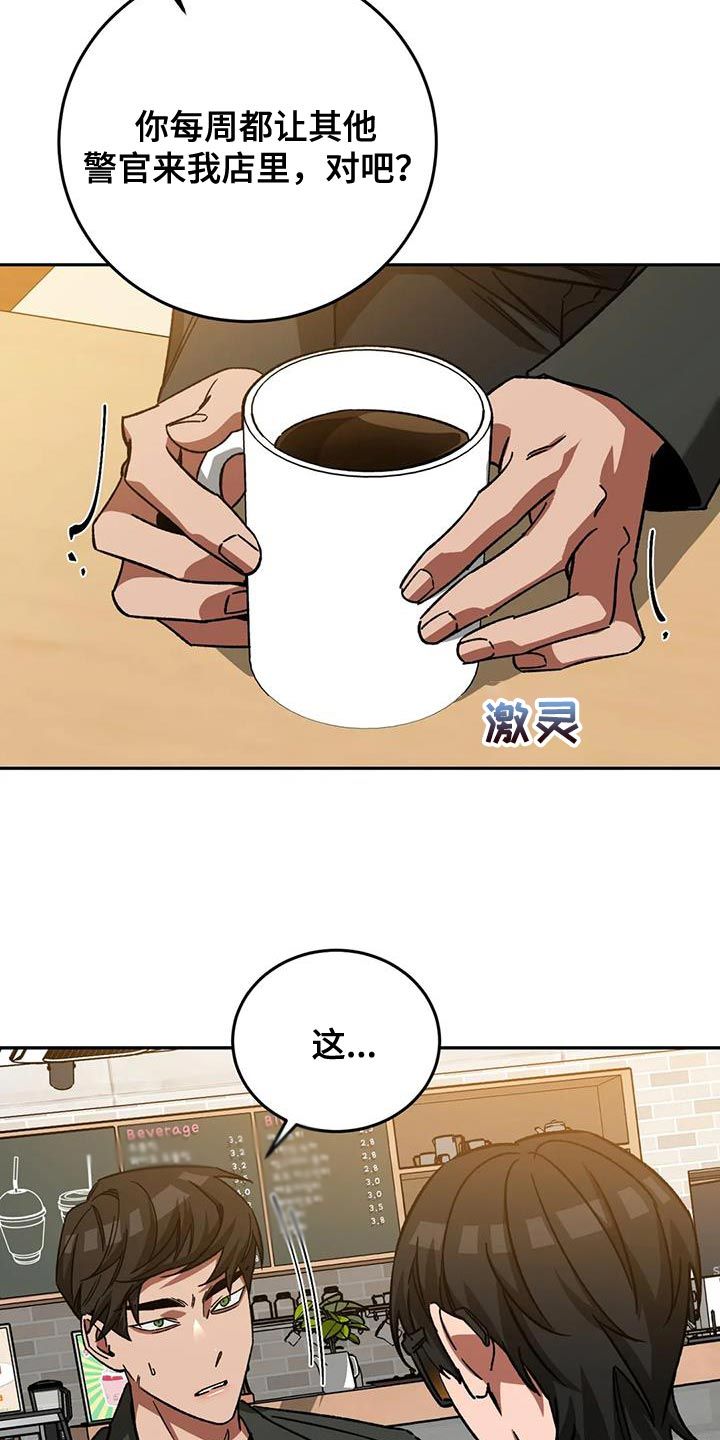 盲人游戏《见》漫画,第146话4图