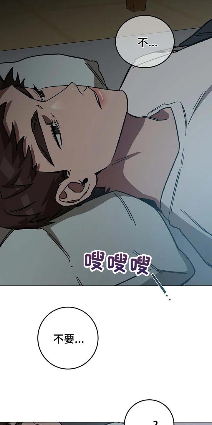 盲人游戏漫画画涯漫画,第84话4图