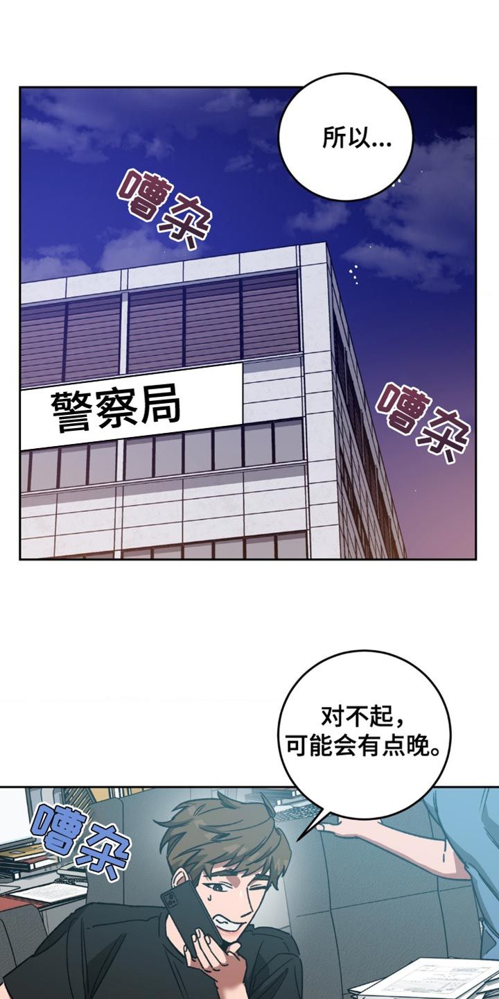 盲人游戏鸿蒙天书漫画,第172话1图