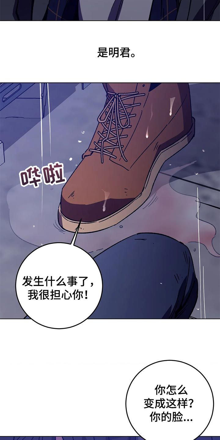 盲人游戏叫什么来着漫画,第93话2图