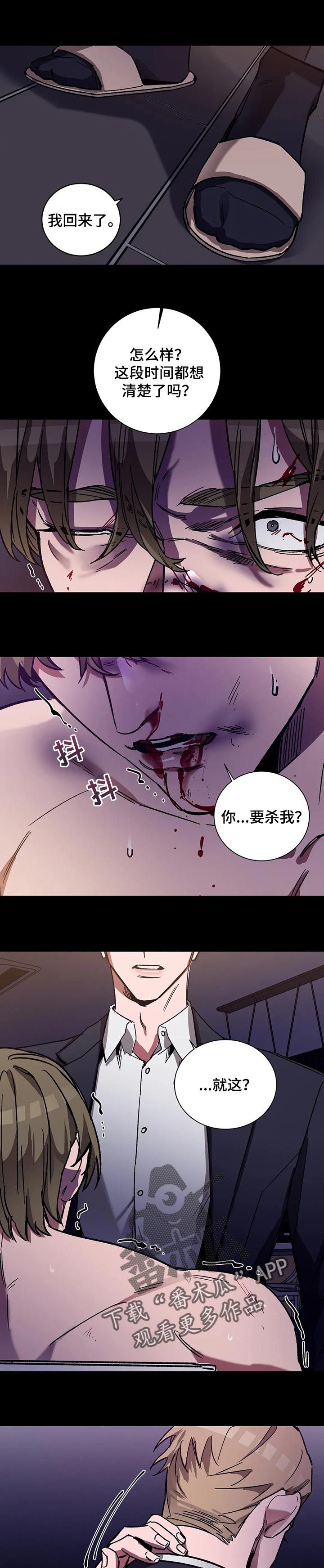 盲人游戏叫什么来着漫画,第27话5图