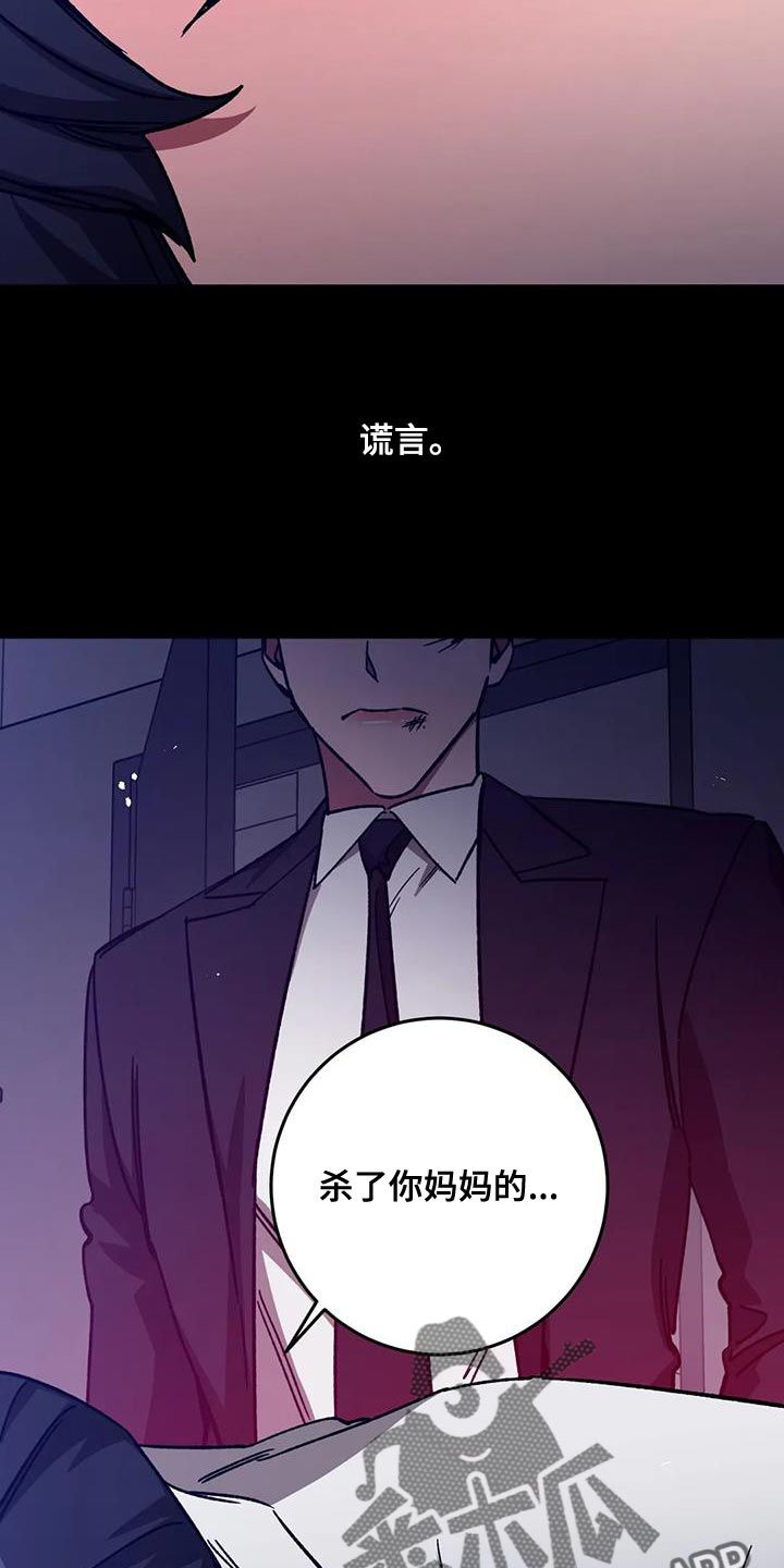 盲人游戏叫什么来着漫画,第159话3图