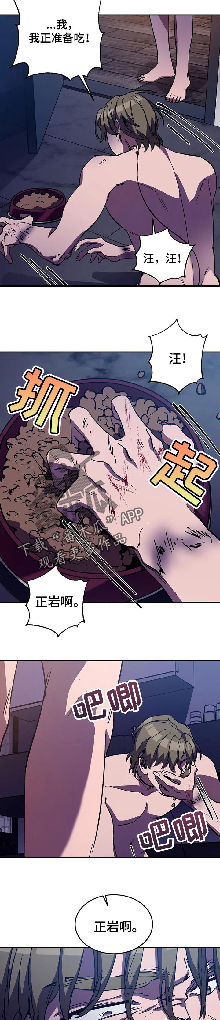 盲人游戏叫什么来着漫画,第41话3图