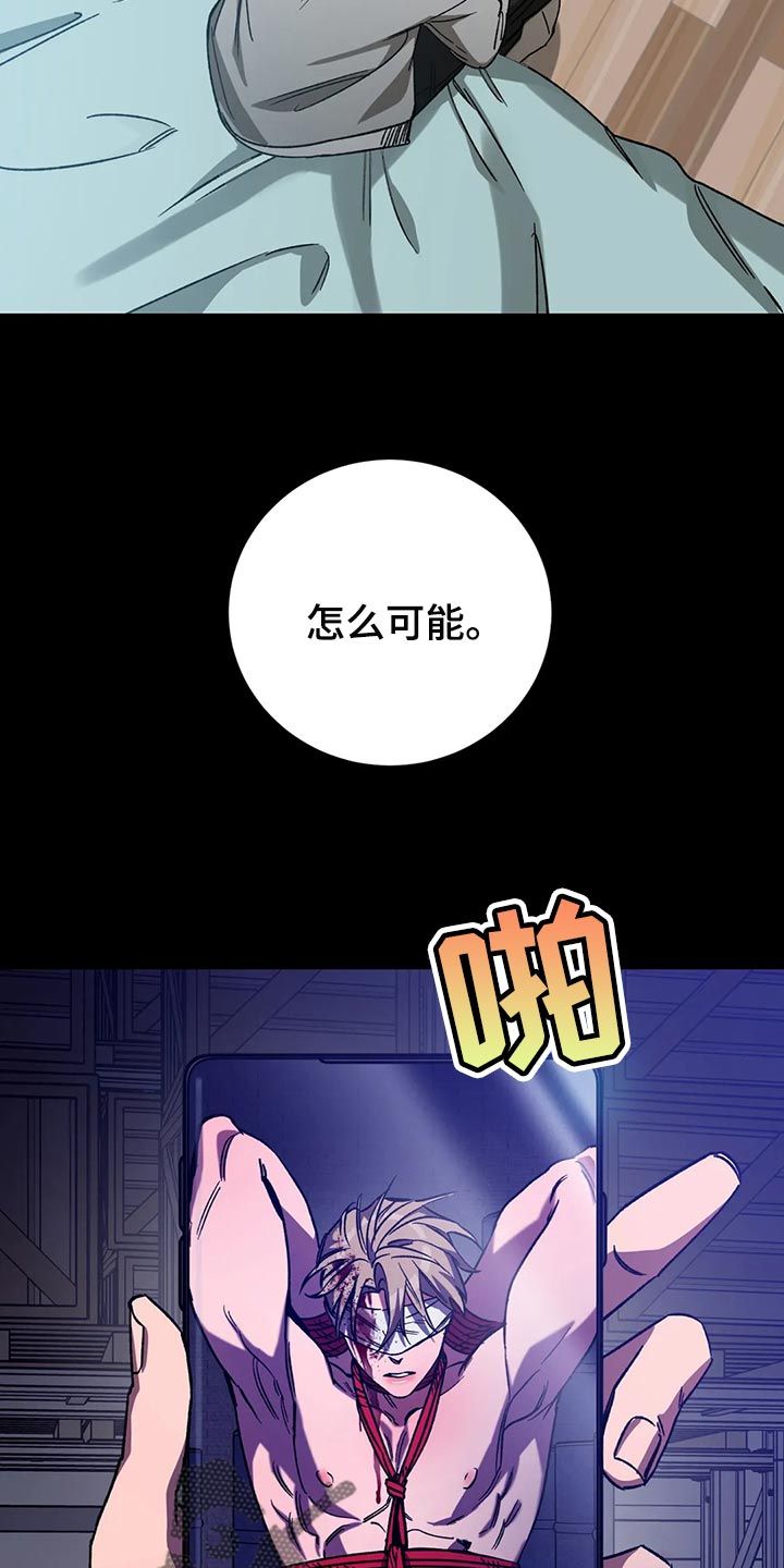 盲人游戏漫画免费观看全集漫画,第116话5图