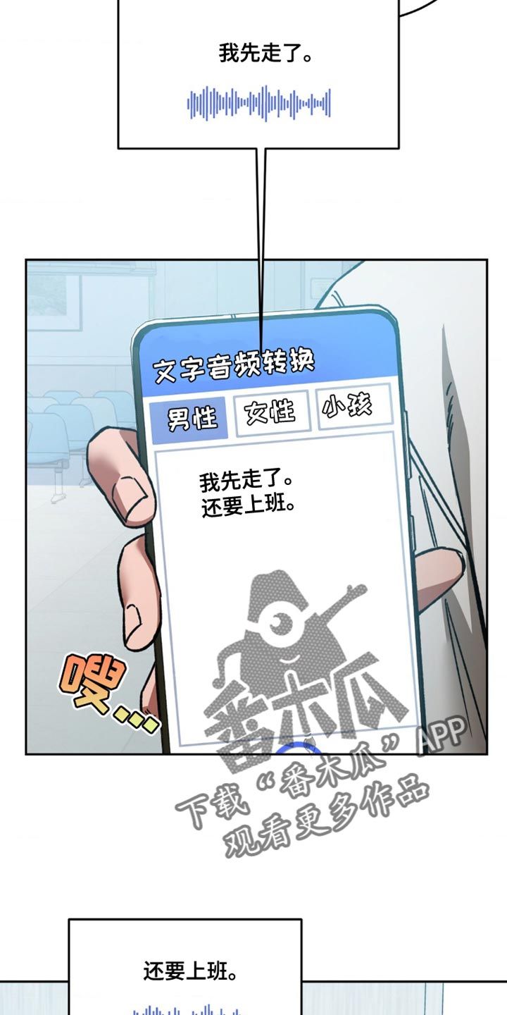 盲人游戏荣耀战场漫画,第169话5图