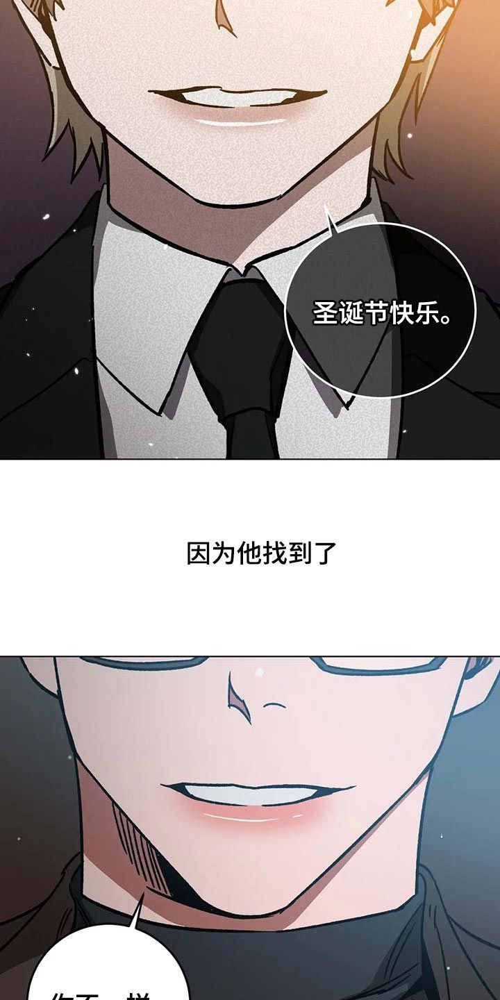 盲人游戏漫画,第96话2图