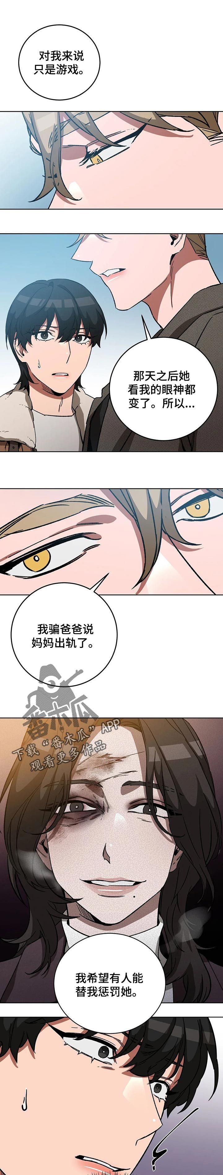 盲人游戏亲子活动家长简短感言漫画,第57话1图