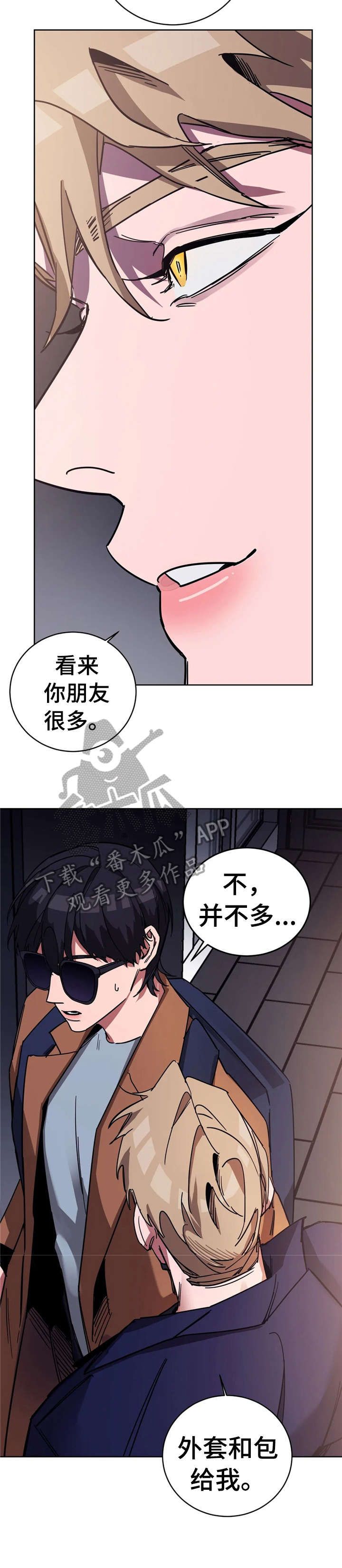 盲人游戏漫画免费观看全集漫画,第16话4图