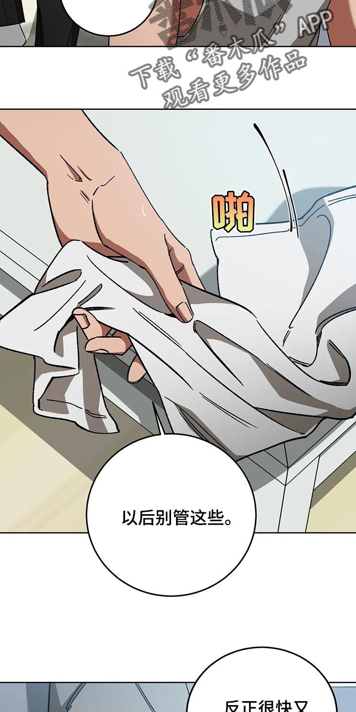 盲人游戏手机版下载漫画,第119话2图