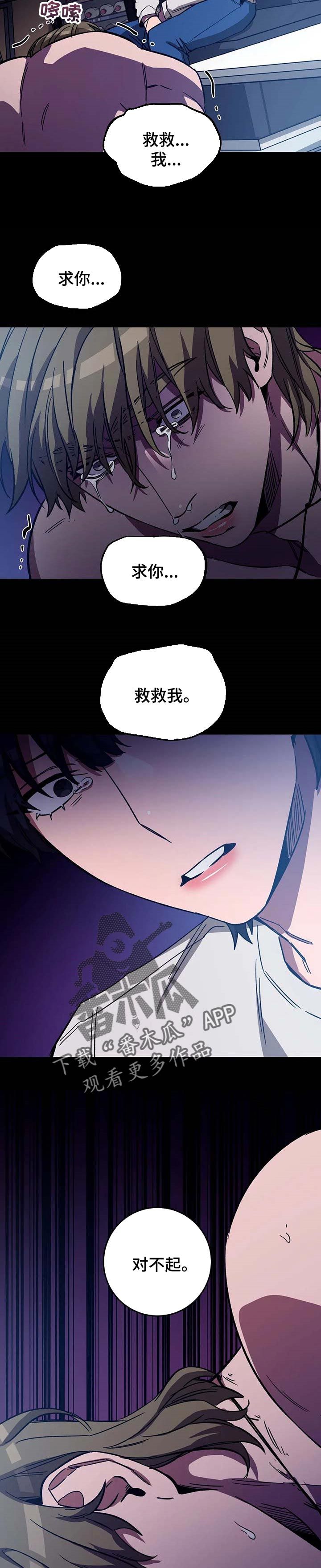 盲人游戏叫什么来着漫画,第67话2图