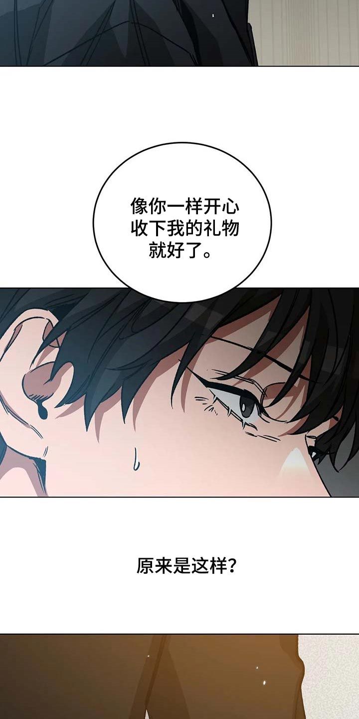 盲人游戏漫画,第96话5图