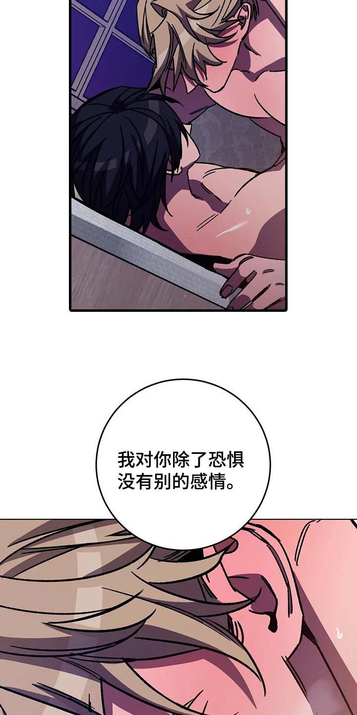 盲人游戏又叫什么漫画,第100话2图