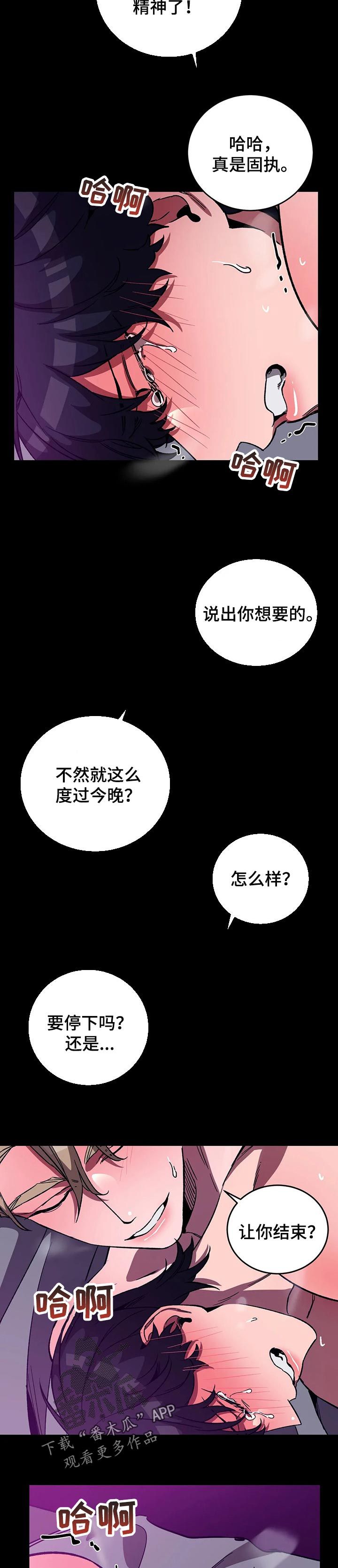 盲人游戏叫什么漫画,第53话2图